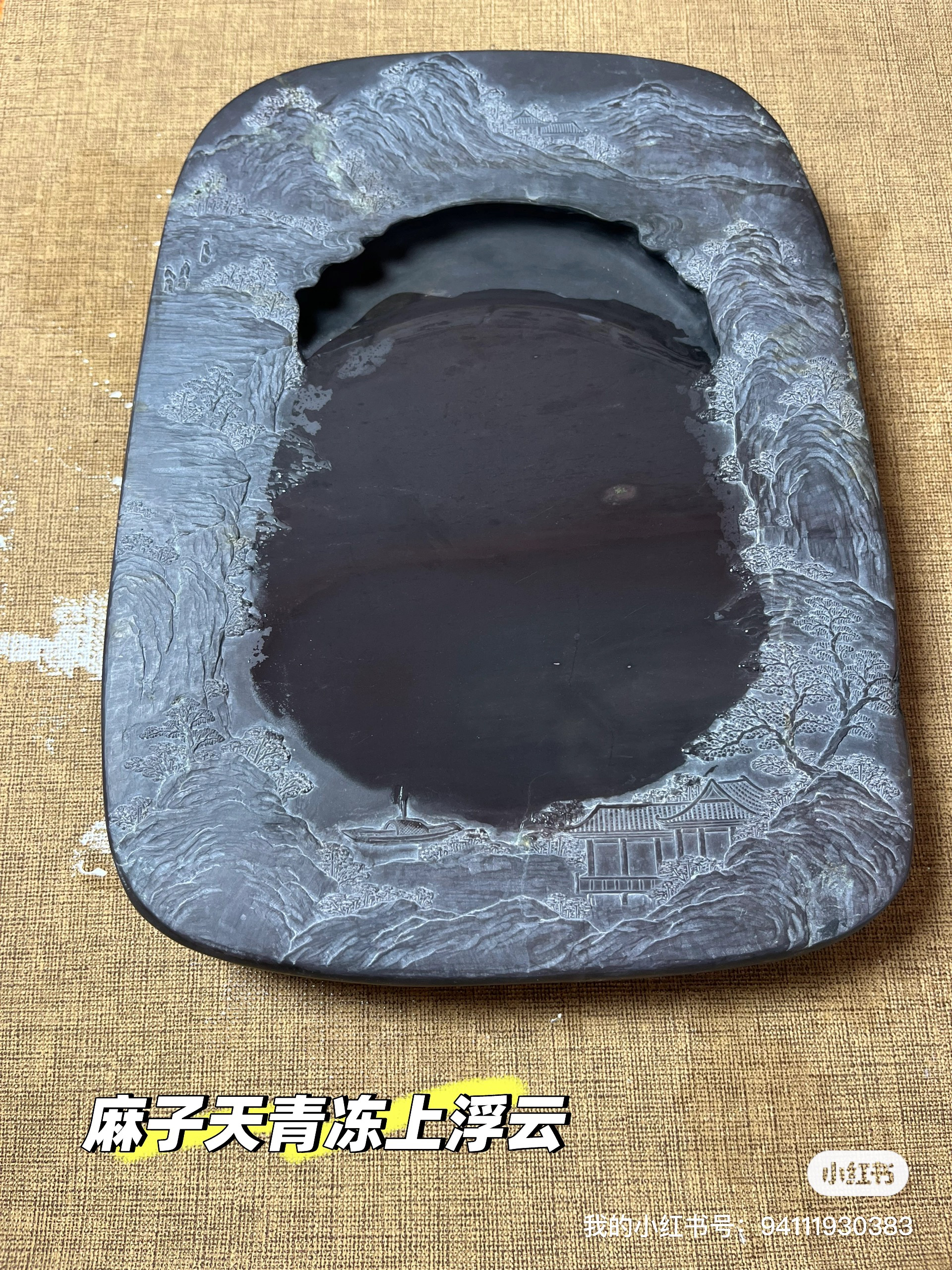 端砚麻子天青冻《山水一重天〉〉砚台