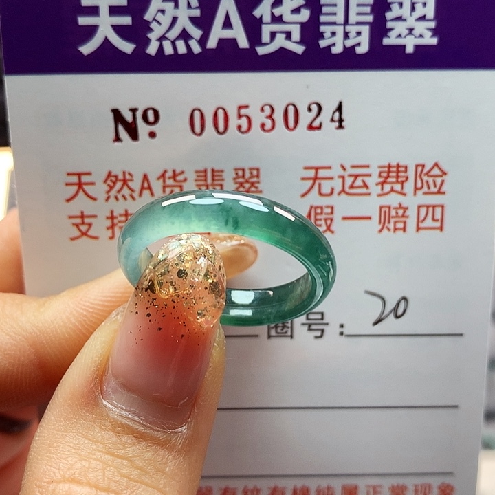 翡翠戒指未镶嵌拉派