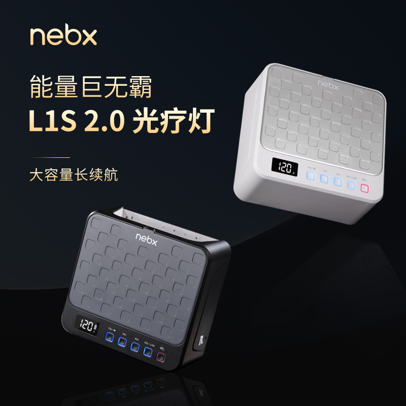 NEBX/耐倍斯高端单手灯蓄电速干大功率美甲灯网红美甲工具光疗灯