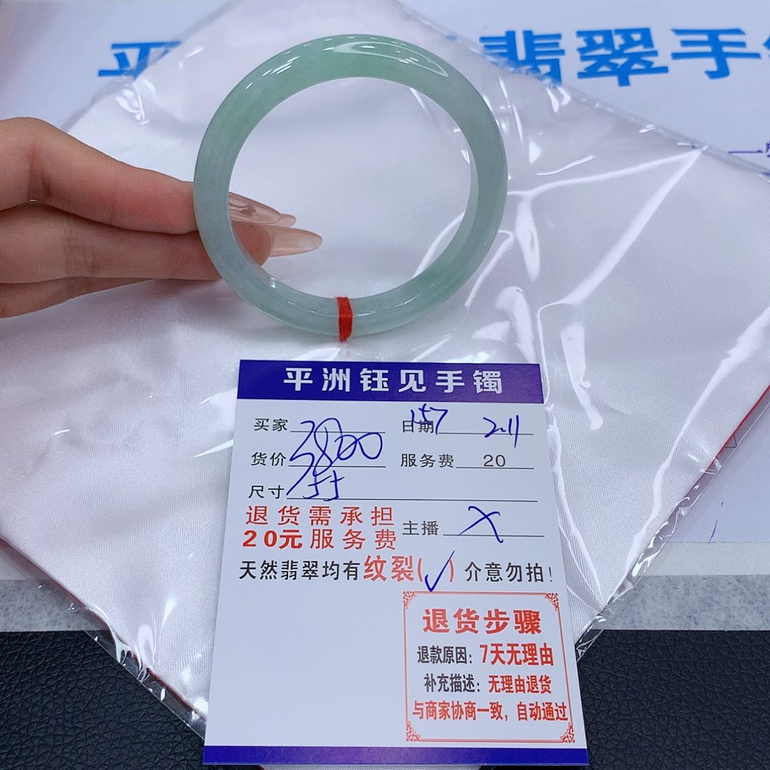 翡翠手镯未镶嵌gubatateyeyeyye