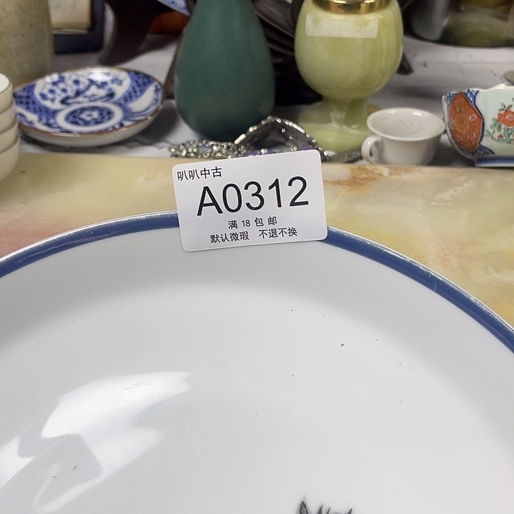 丹***田瓷片中古回流默认微瑕031