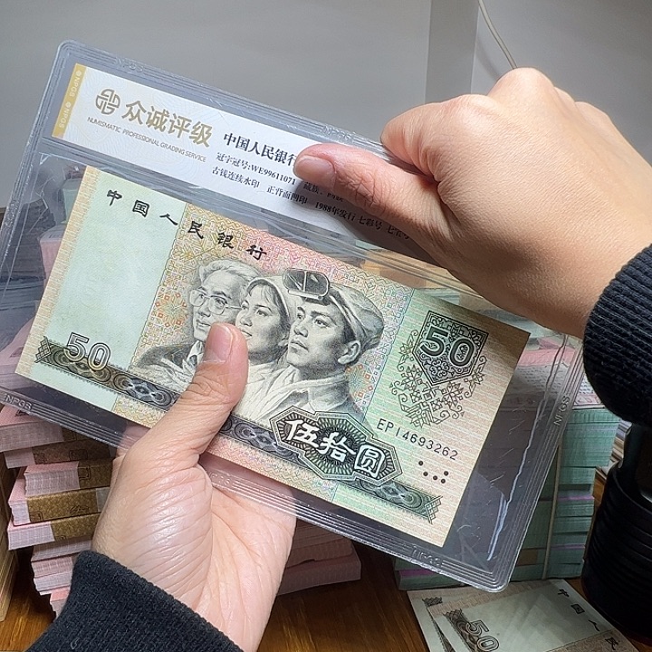 大***乐退市人民币一张如图