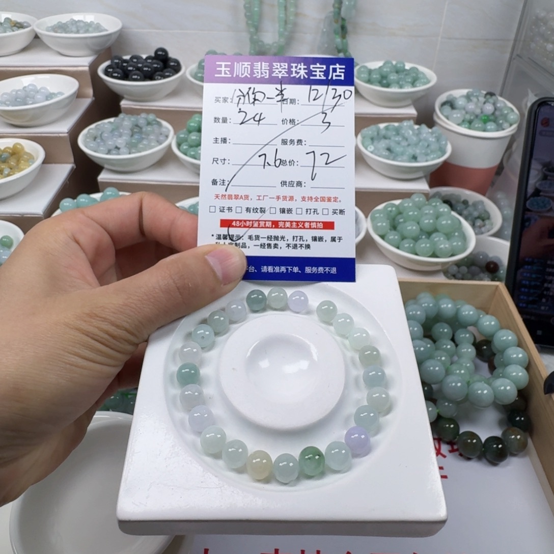 翡翠未镶嵌手链缅甸翡翠A货卡7.6mm