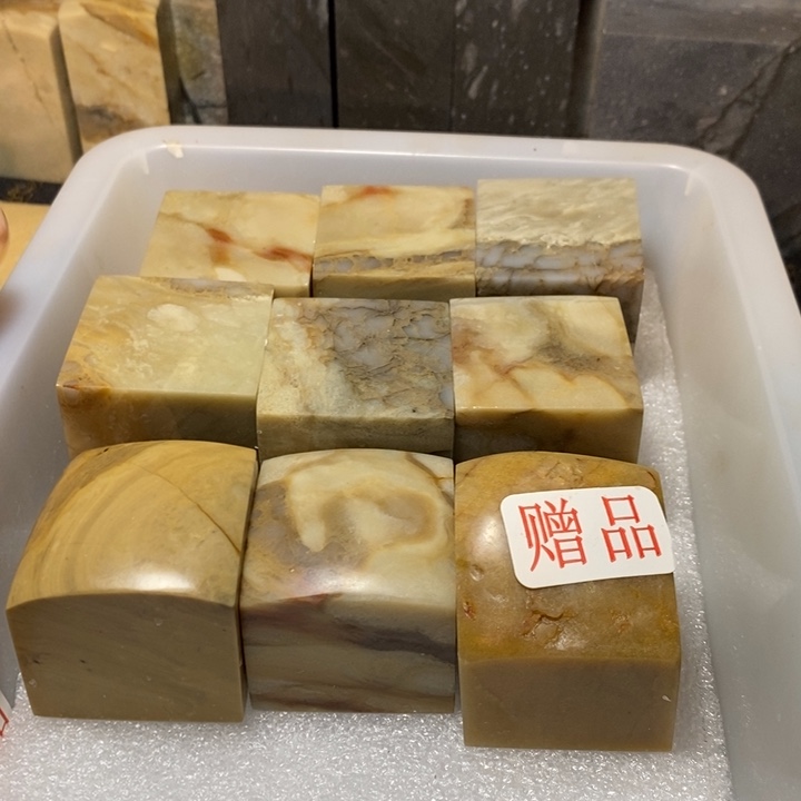 昌化鸡血石印章石