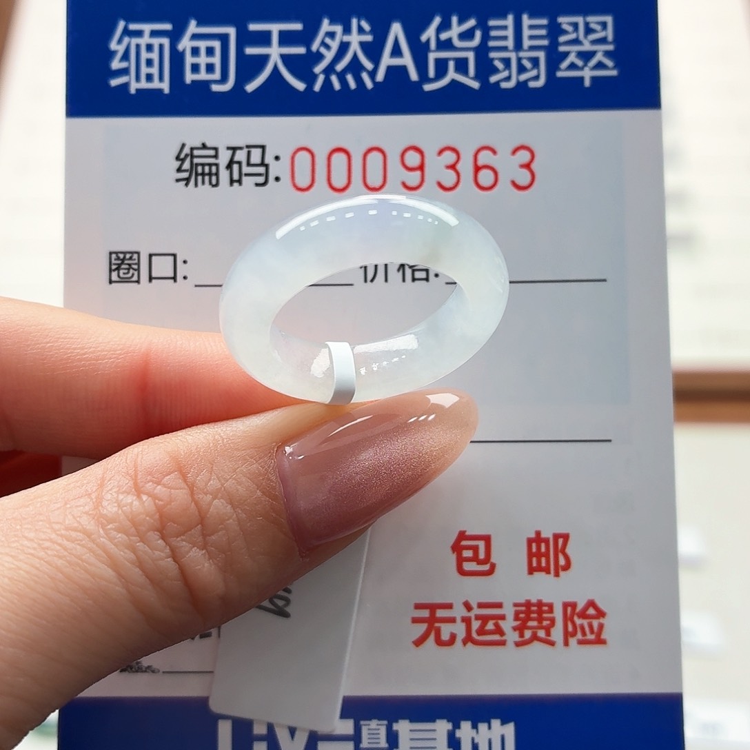 未镶嵌戒指翡翠天然缅甸A货翡翠圈口13 福利