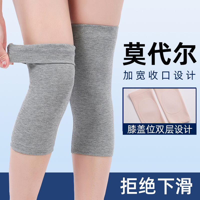 夏季莫代尔轻薄款护膝盖高弹膝盖男女士通用老人居家空调房夏天