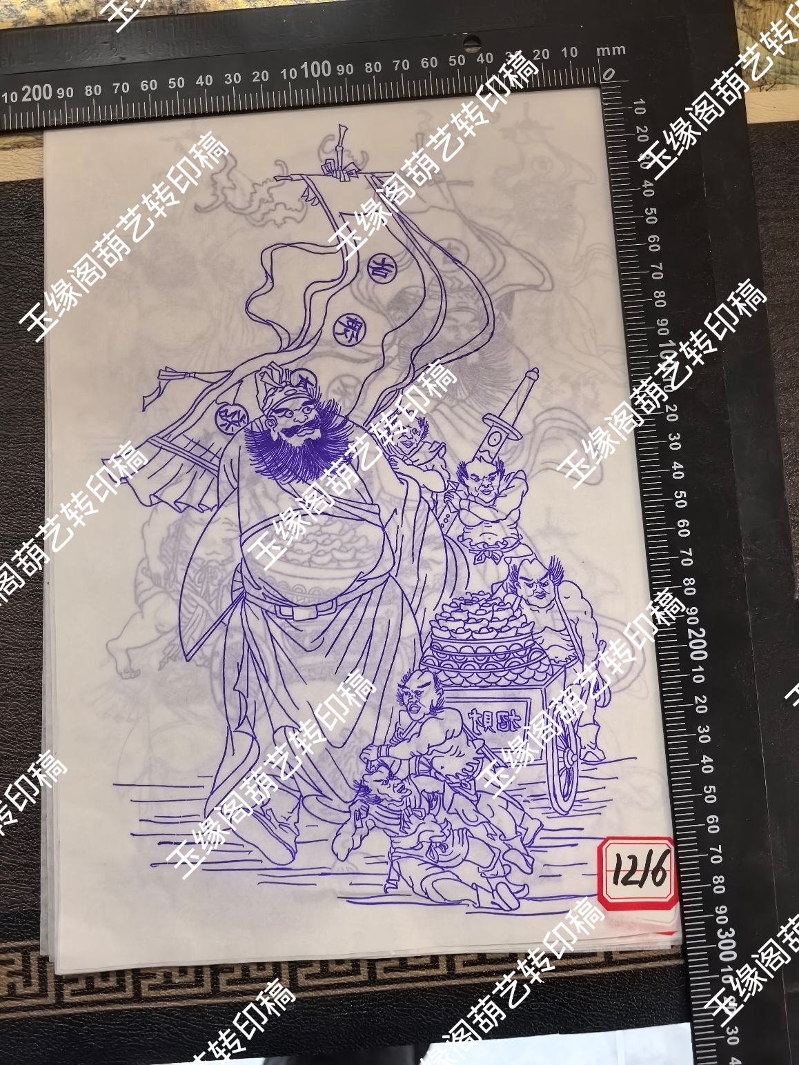 葫芦烙画转印稿钟馗五贵运财，带5毫升转印油，新手起稿用量力而行