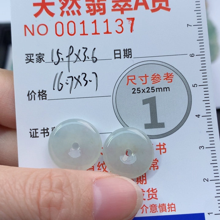 翡翠颈饰未镶嵌泡****?平安扣