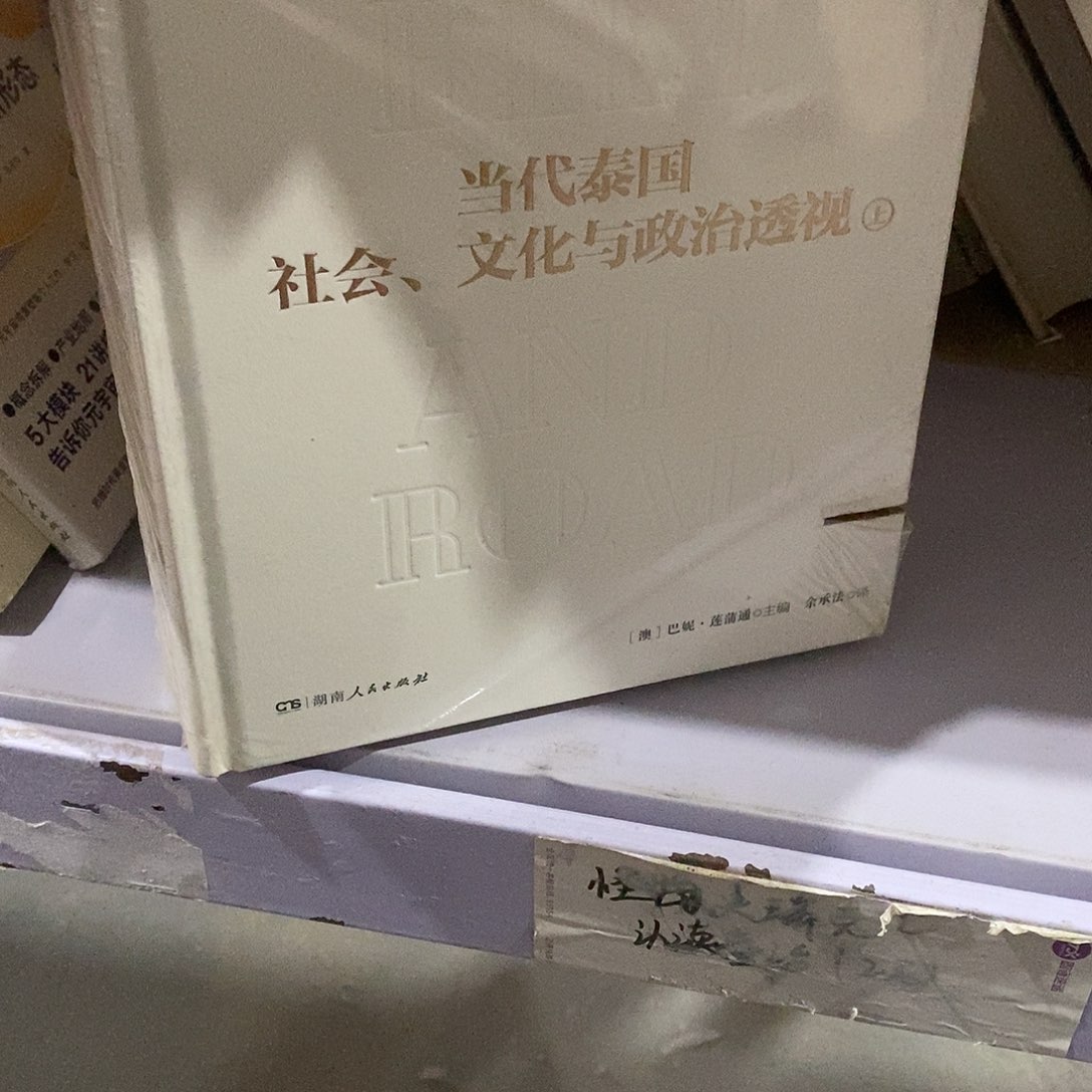 锯口……一代一路……………………