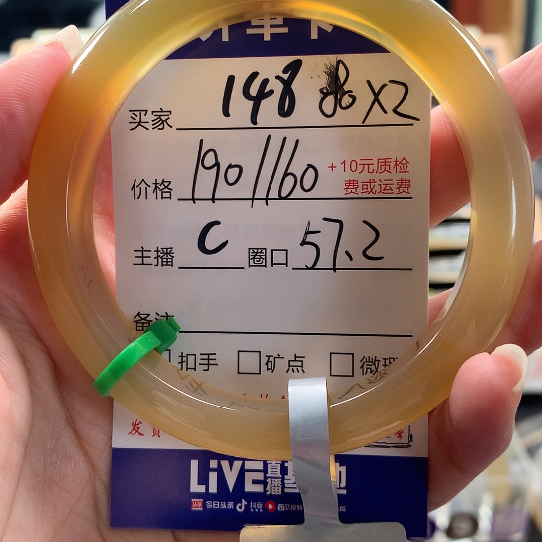 ****_玛瑙/玉髓未镶嵌手镯