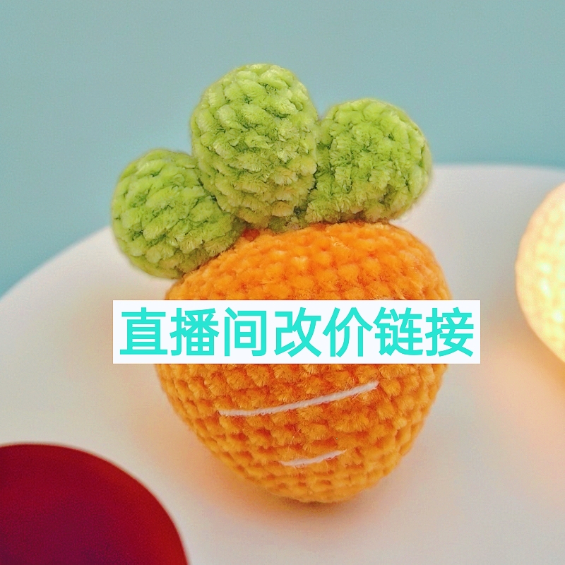 直播间拍改价链接专用（请在主播指导下拍）