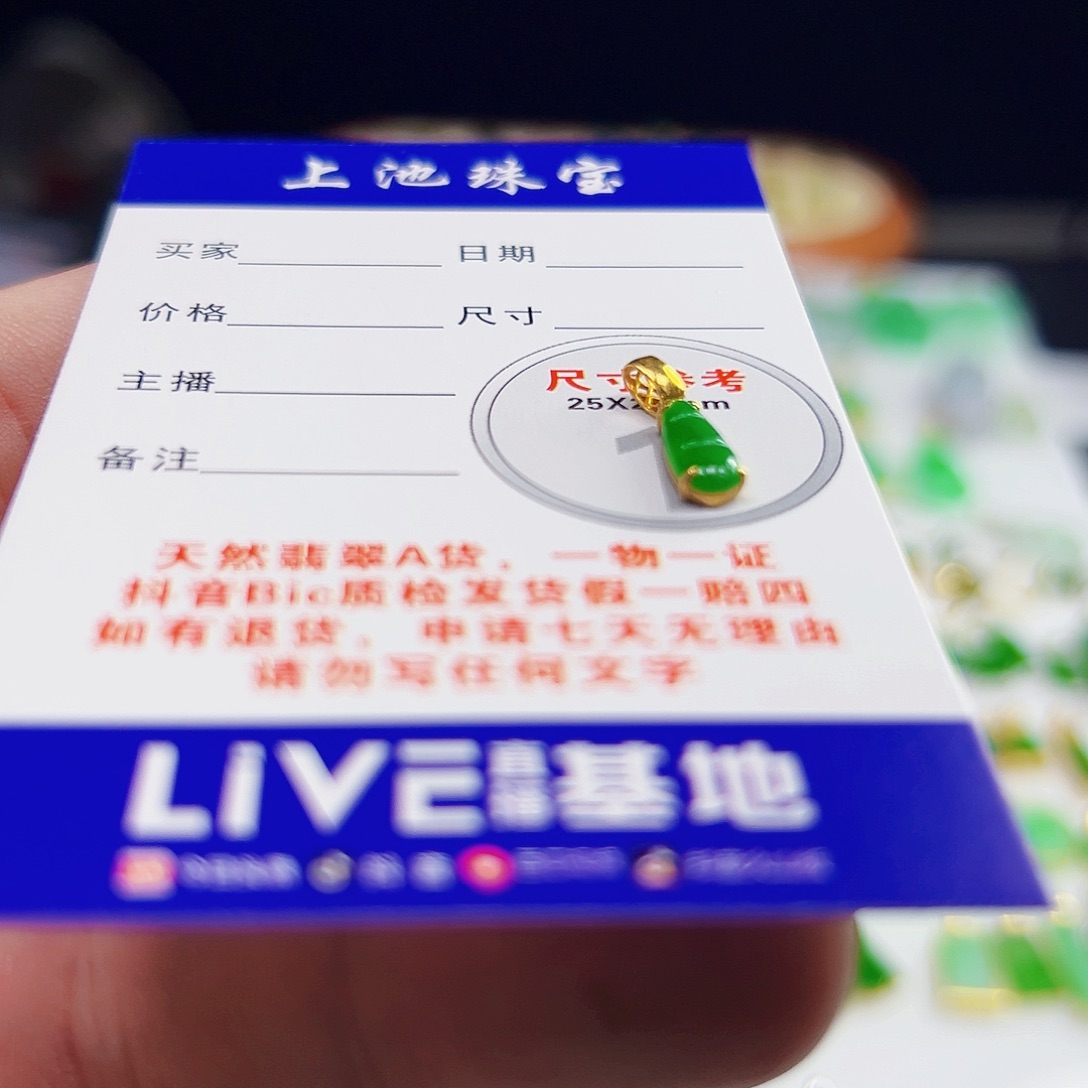 颈饰18K金镶嵌翡翠翡翠