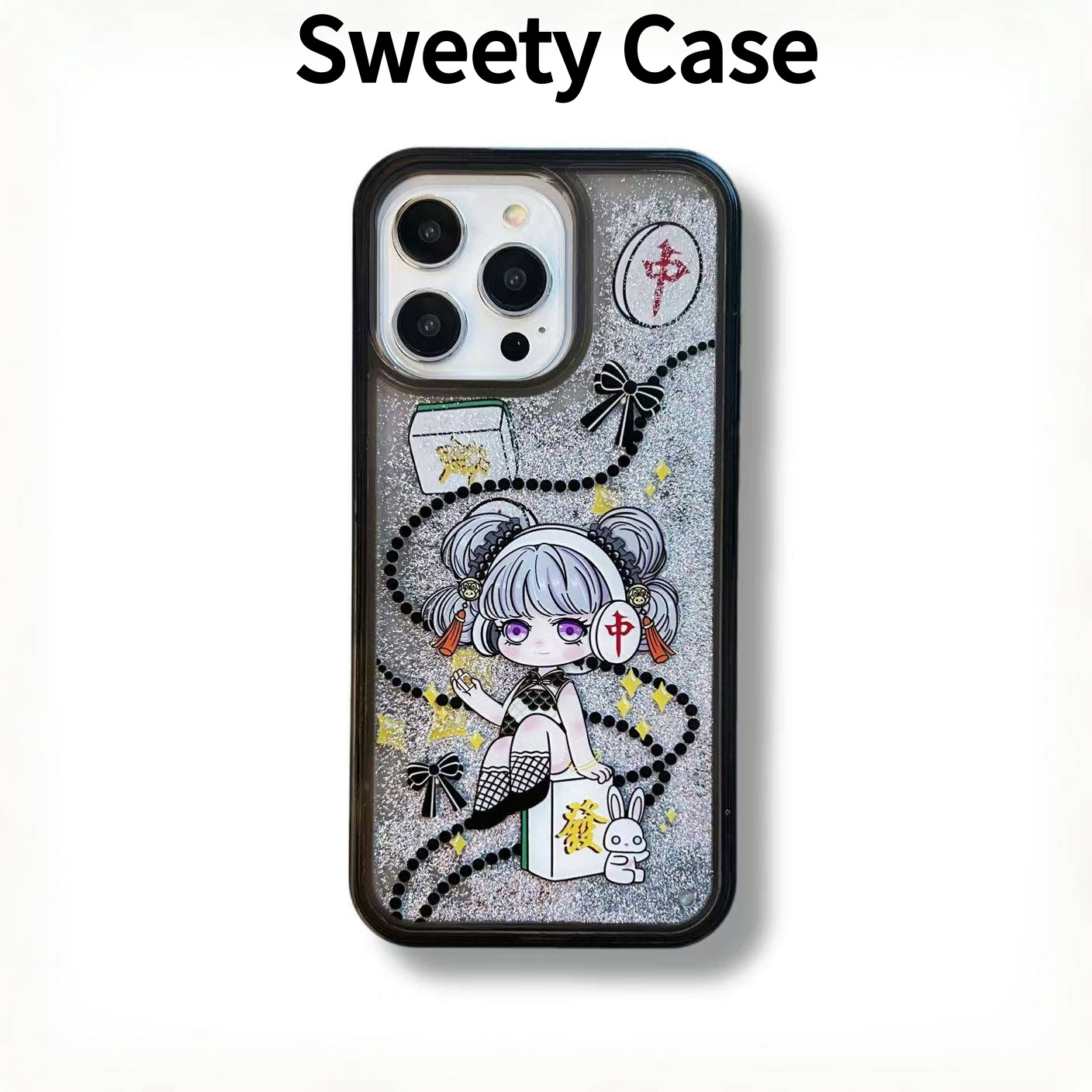 【萌米SWEETY】创意流沙可爱手机壳适用于苹果15promax.16promax