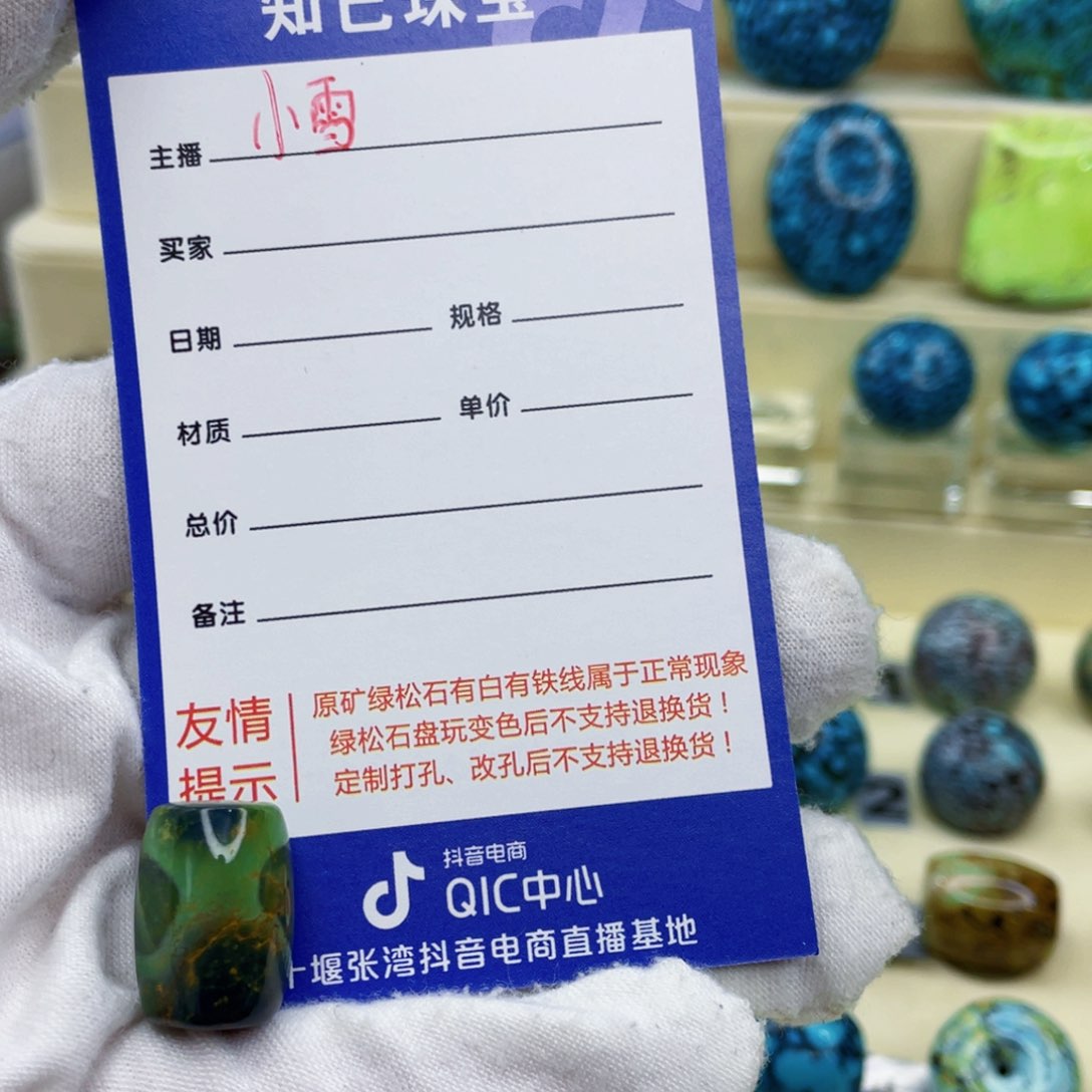 未镶嵌绿松石颈饰揽***辉