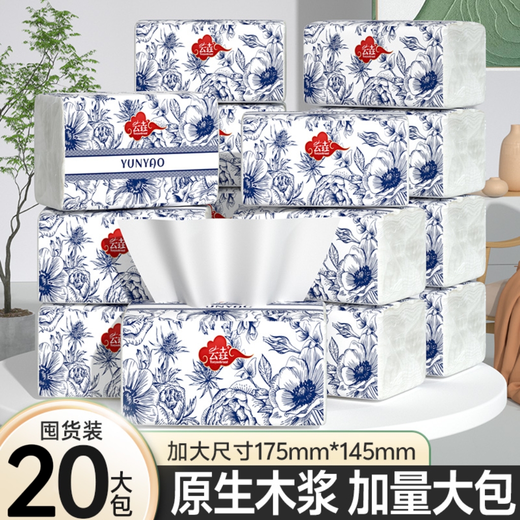 纸巾批发抽纸家用实惠装厕纸卫生纸加厚面巾纸餐巾纸卫生纸擦手纸