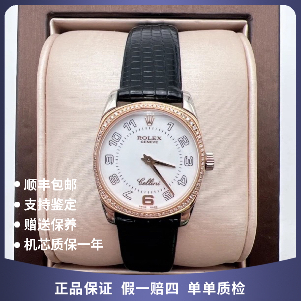 95新 Rolex/劳力士 正劳力士玫瑰金143966石英瑞士名表赠表带