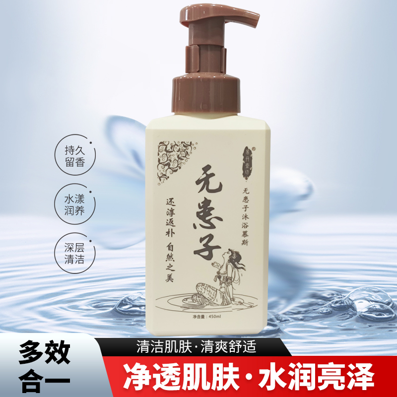 无患子沐浴露慕斯清洁滋润亲肤保湿舒爽肌肤多泡易洗