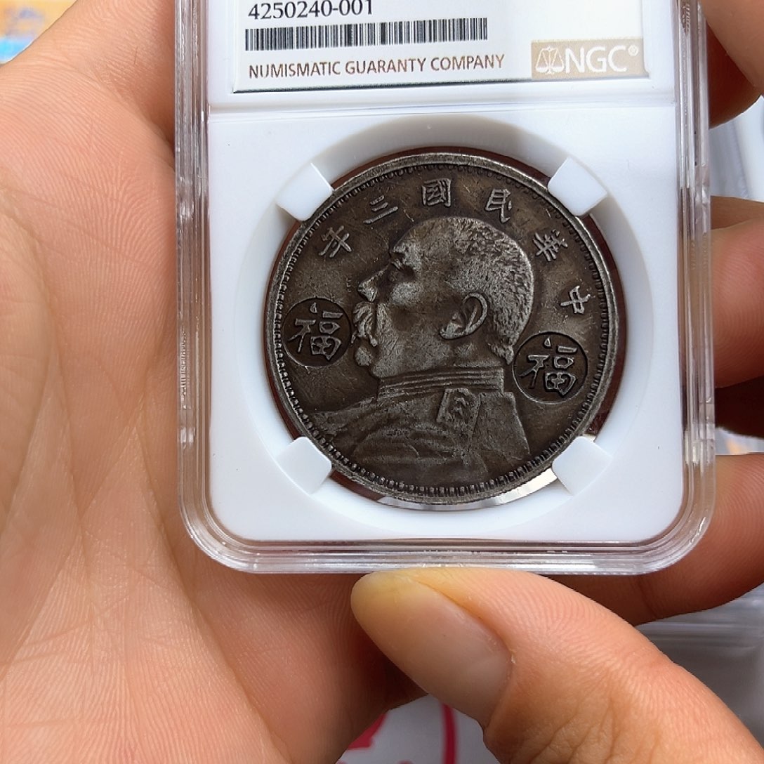 复古银元工艺饰品