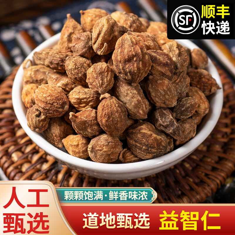 海南特产特级益智