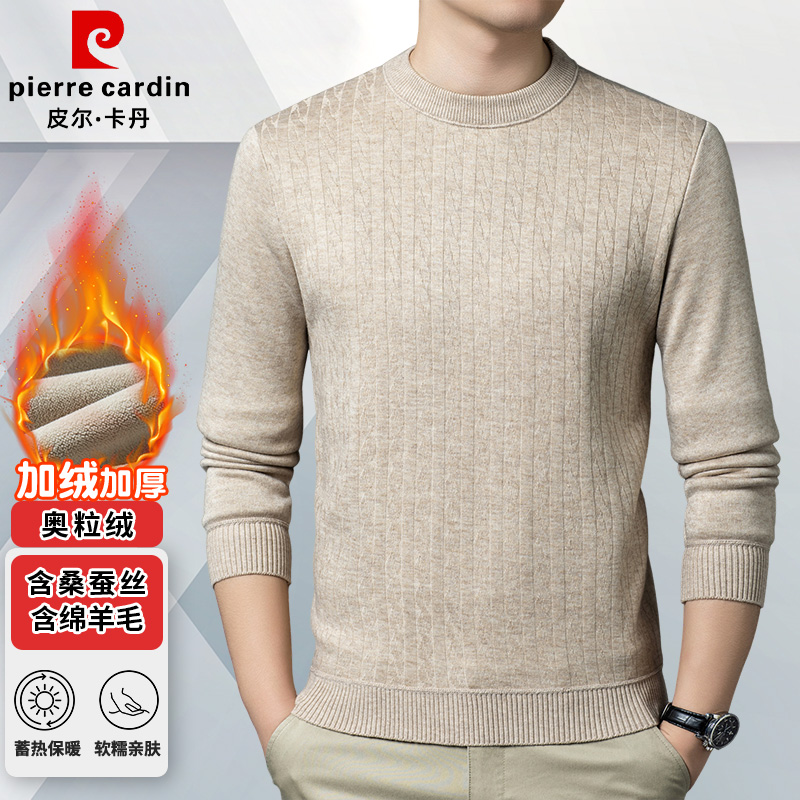皮尔卡丹冬季半高圆领男士保暖毛衣加绒厚针织打底衫上衣