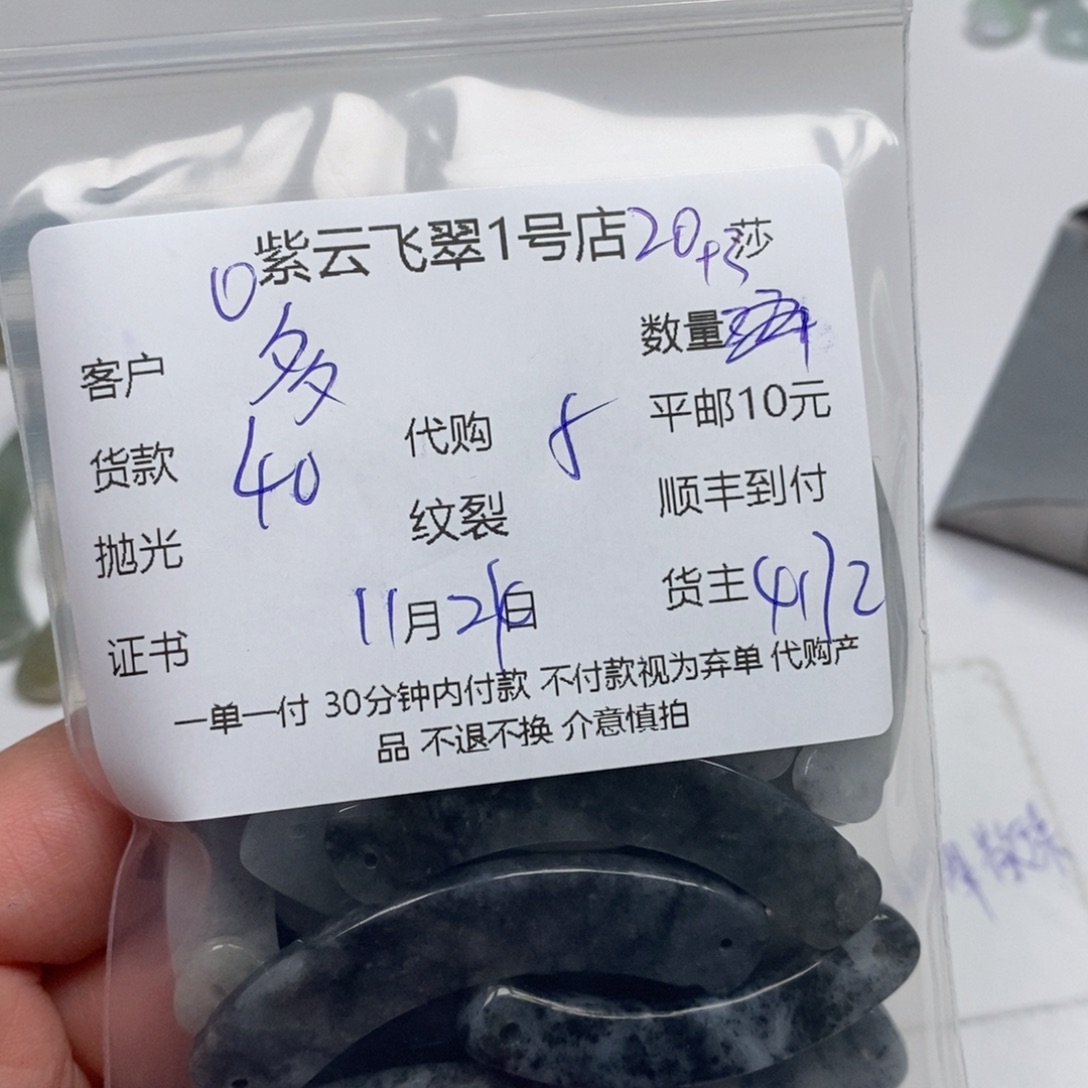 多***芙翡翠未镶嵌颈饰翡翠