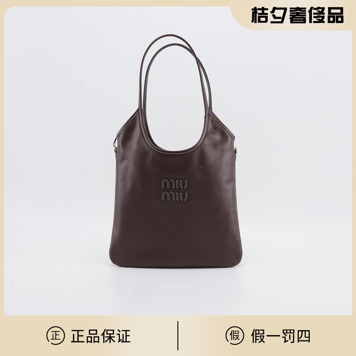 99新 MIU MIU/缪缪 ivy石南木色托特包/BGB200870001