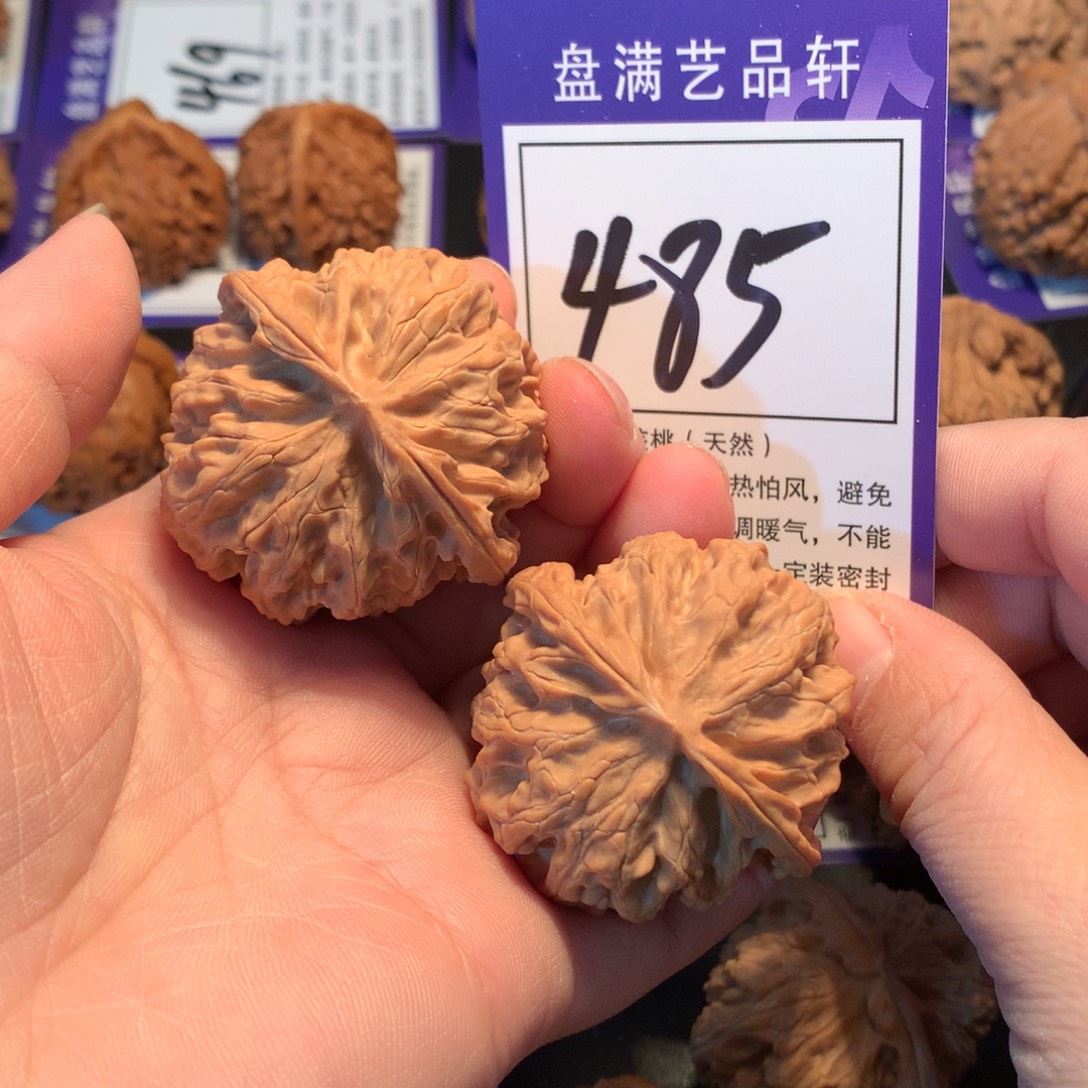 核桃485苹果园4.3全品