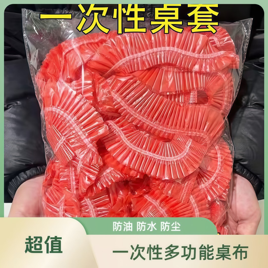 批一次性台布桌布加厚型酒店仿丝绸塑料结婚喜事圆桌餐桌布厂家发