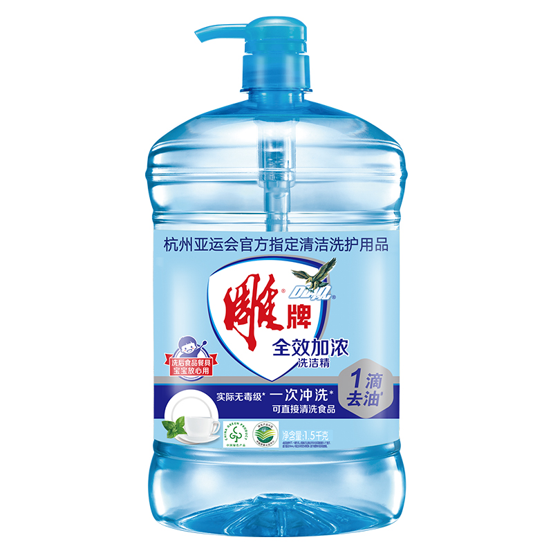 【支持国货】加浓洗洁精厨房专用全效洗洁精高效洗洁精易漂洗洁精液