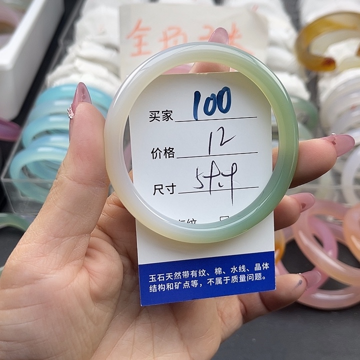 玛瑙/玉髓未镶嵌手镯100
