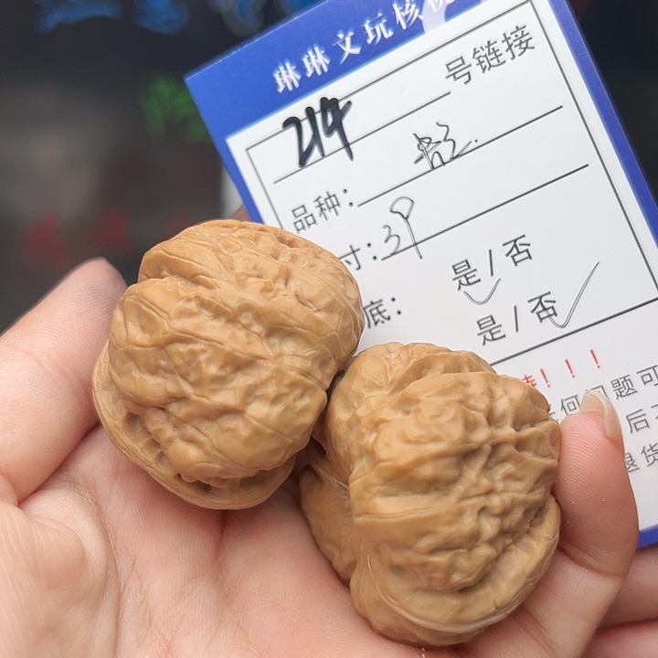 文玩核桃吊坠核桃树214