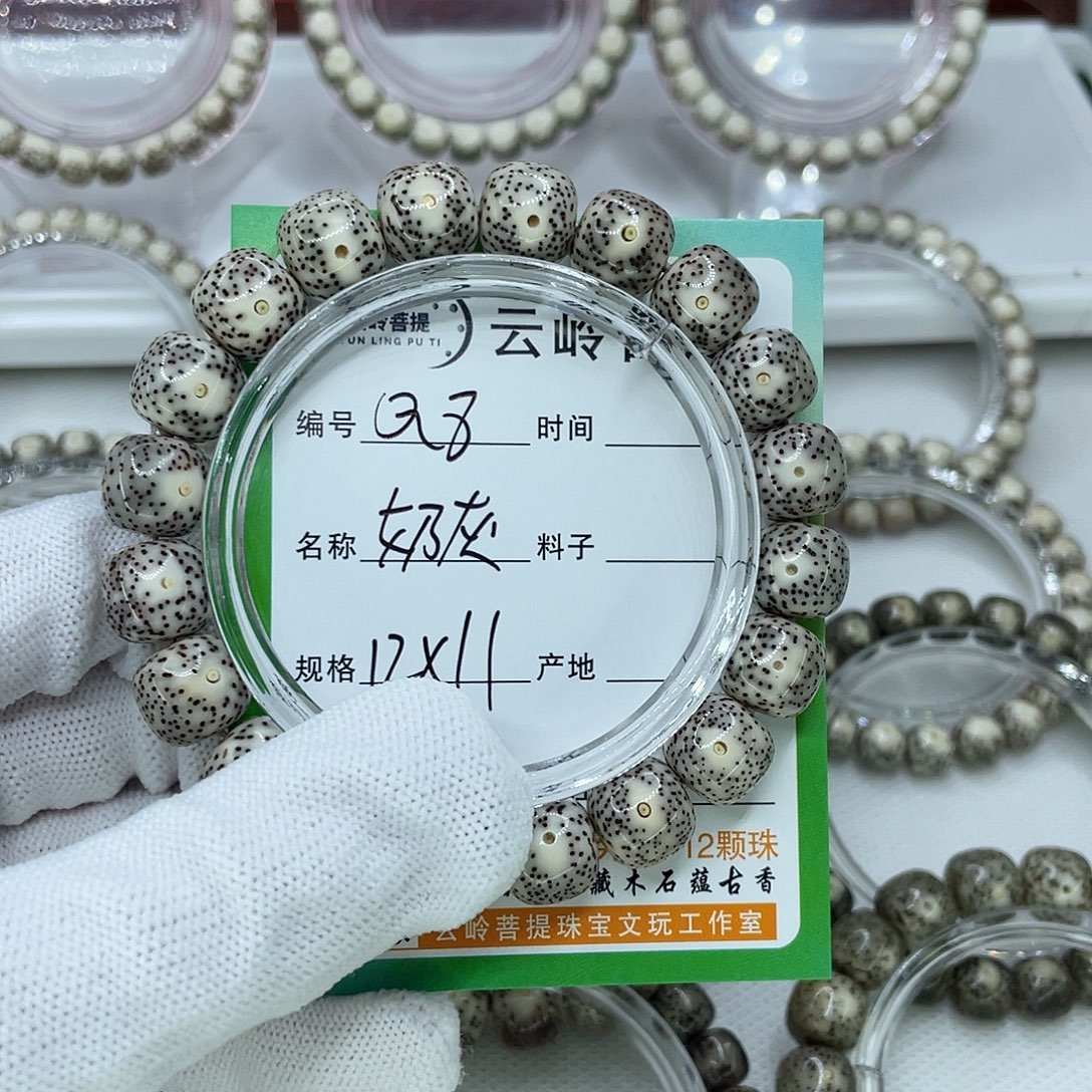 星月菩提吊坠8奶灰