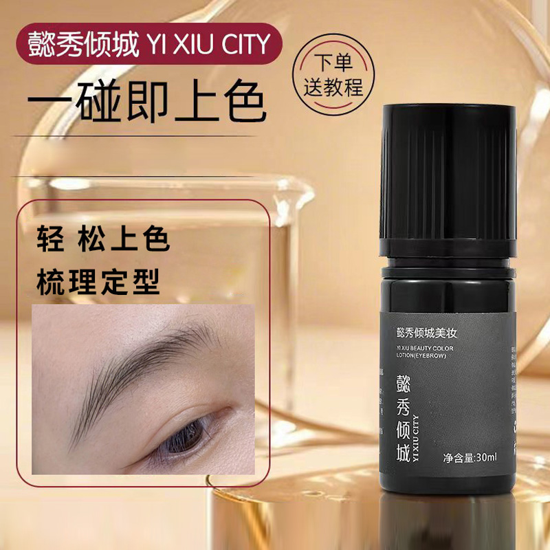 懿秀倾城美妆颜色防水防汗持久不易脱色工具