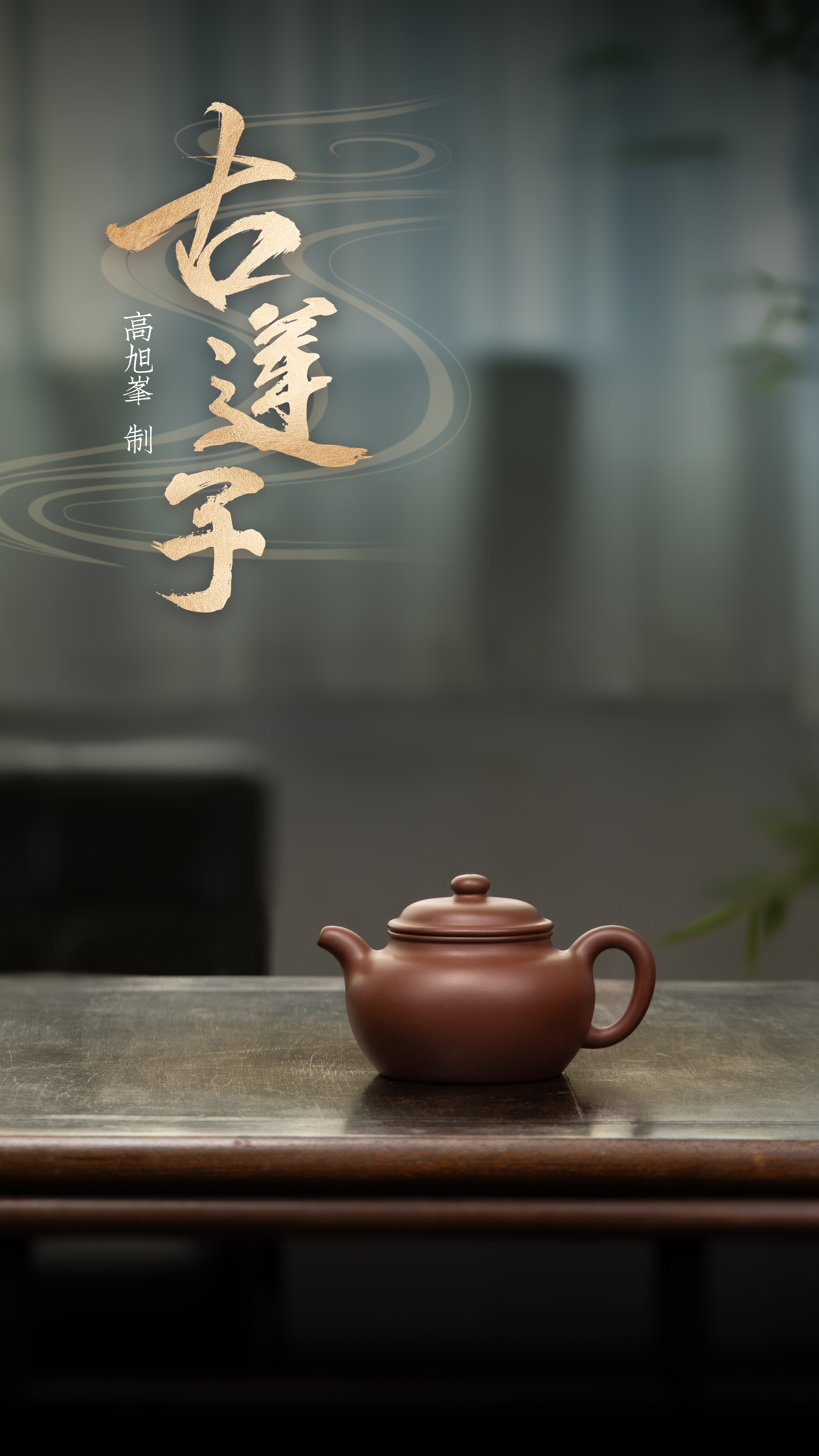 【阿超甄选】高旭峰 古莲子 朱泥 全手工高端宜兴紫砂壶