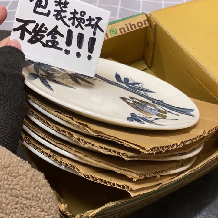 精美瓷器 一单包邮