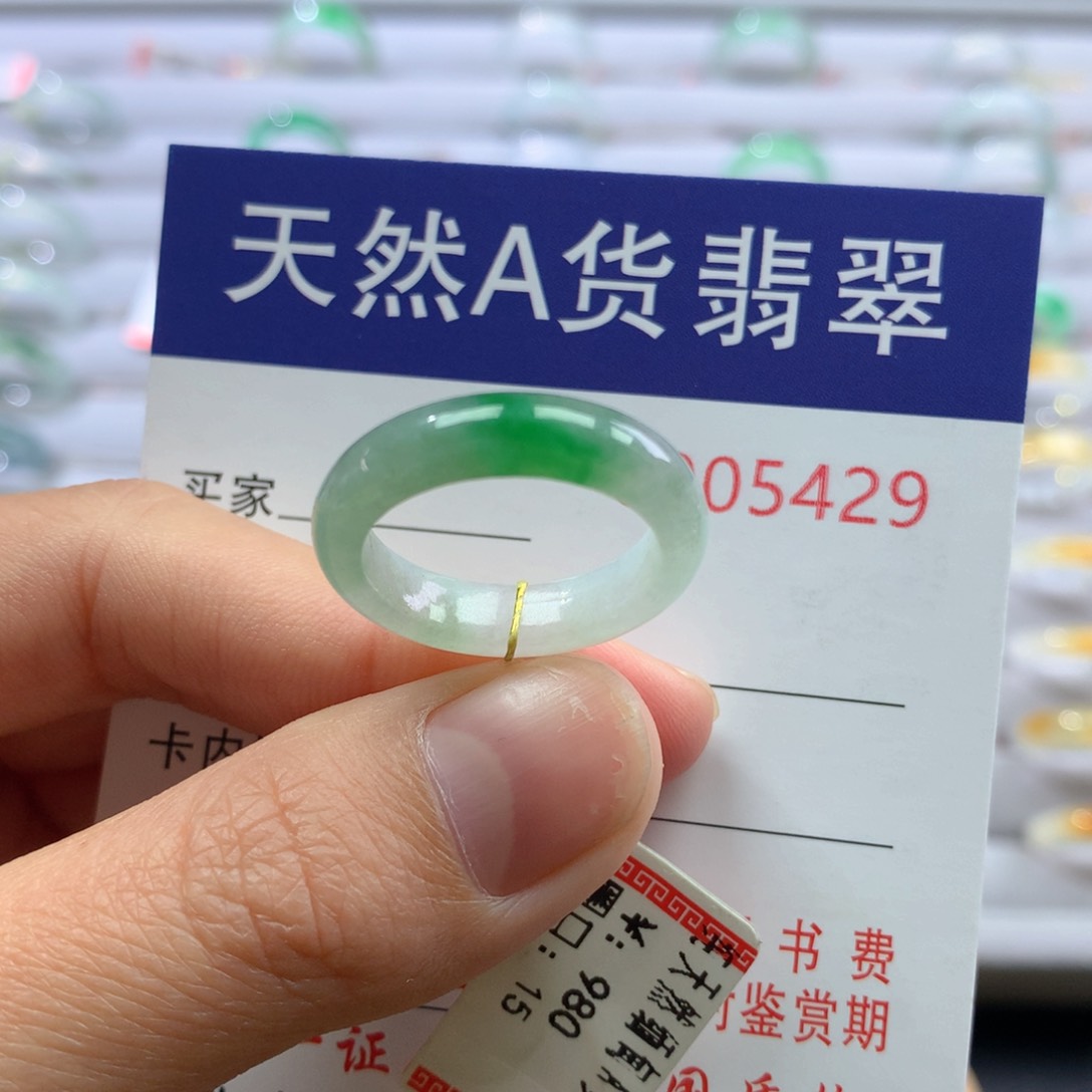 翡翠戒指未镶嵌14/15圈