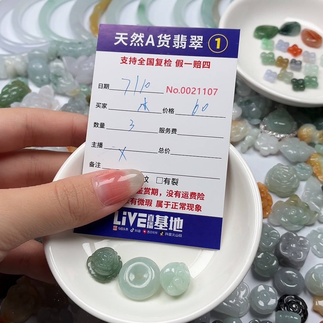 木***熙翡翠裸石Bbbbbbbbbbbb