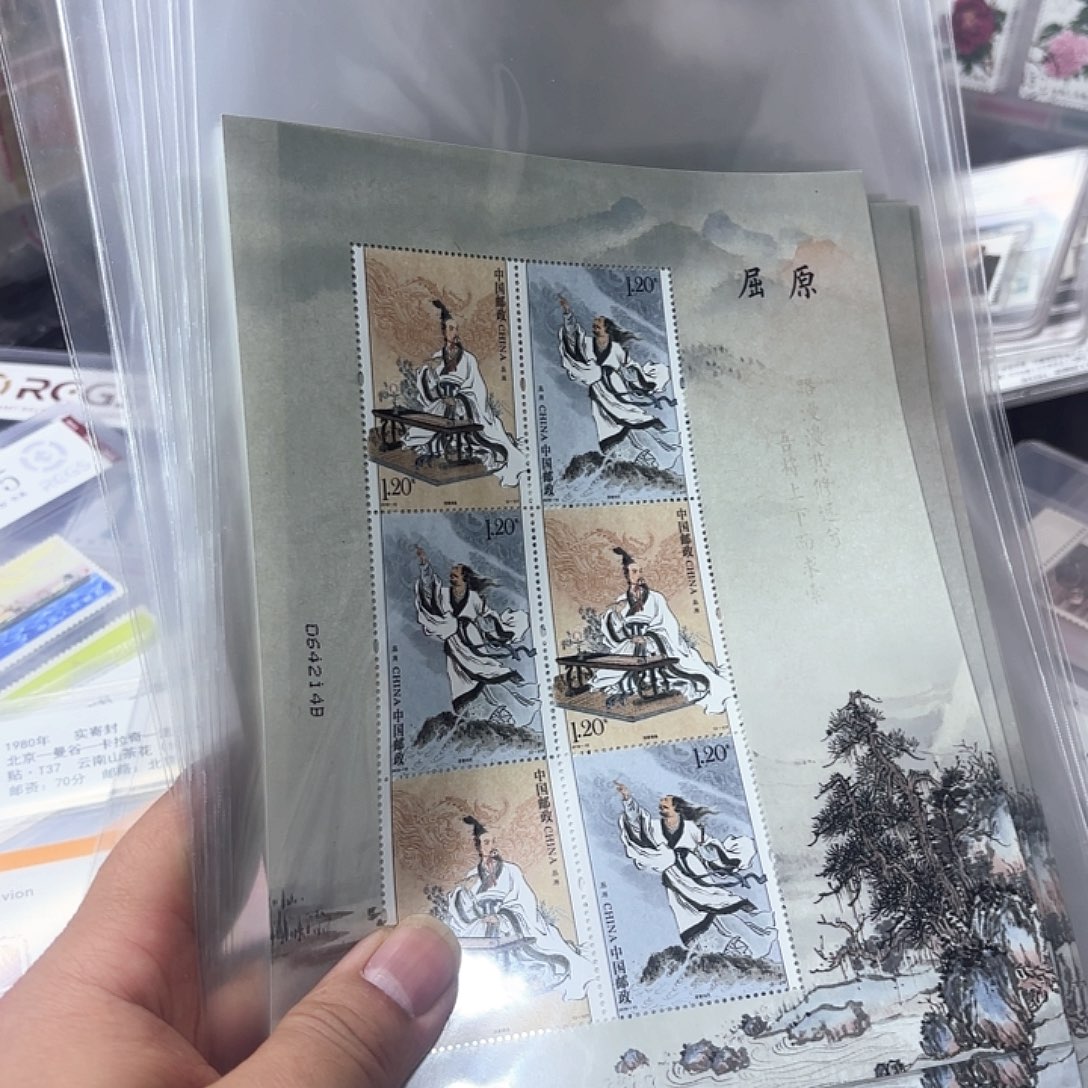 2018-15小版邮票一版