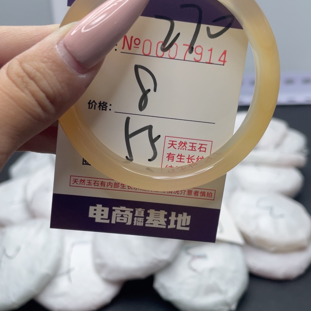 手镯玛瑙/玉髓未镶嵌270