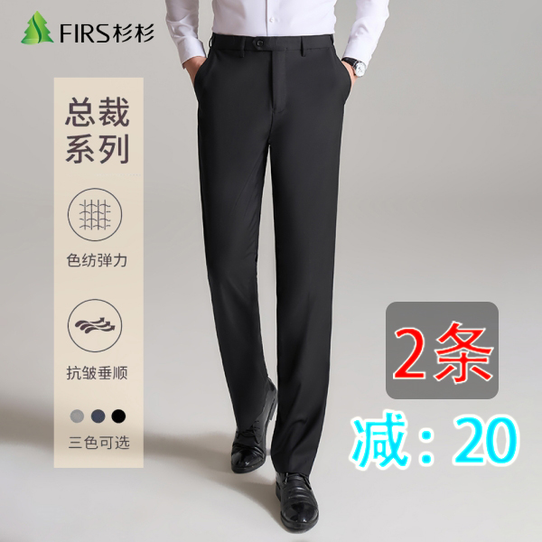 FIRS杉杉2025春季新款西裤/隐形弹力腰头免腰带系列