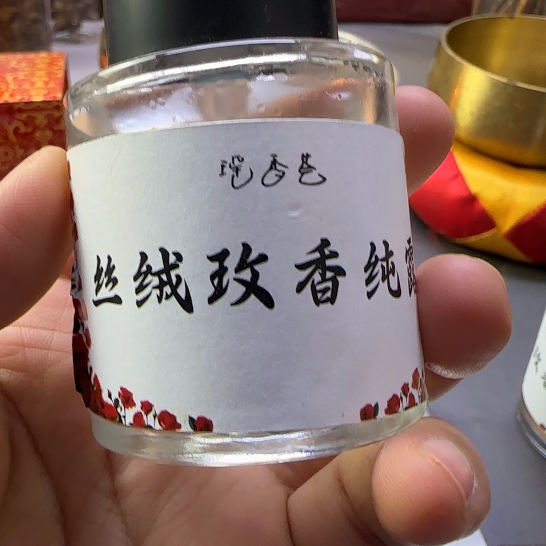 沉香纯露沉香玫瑰沉香30克一瓶礼物