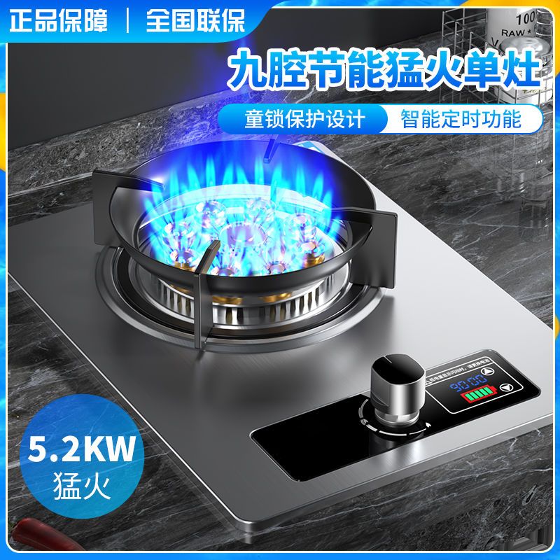 惠普好太太燃气灶单灶家用台嵌两用煤气灶煤气罐液化气炉具天然气