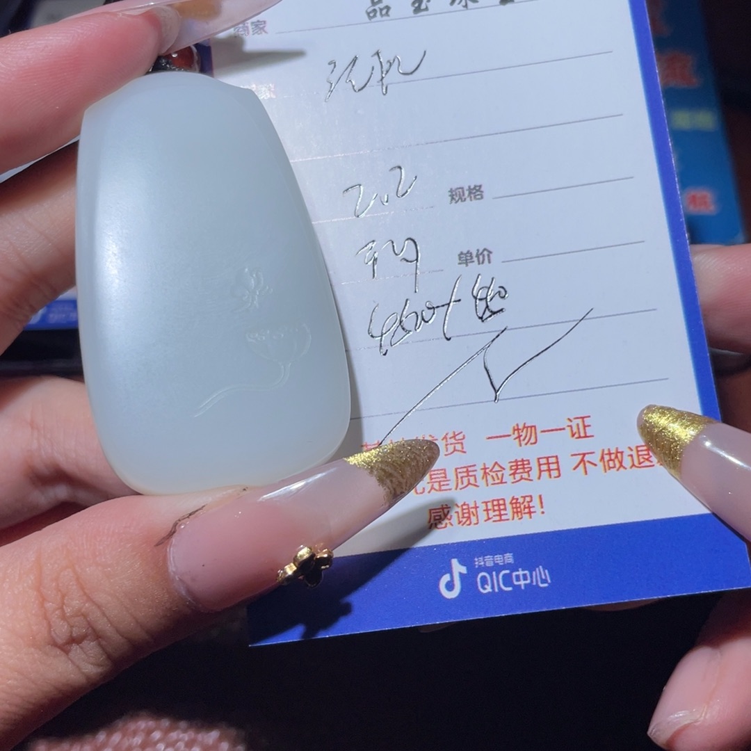 和田玉挂件未镶嵌记*