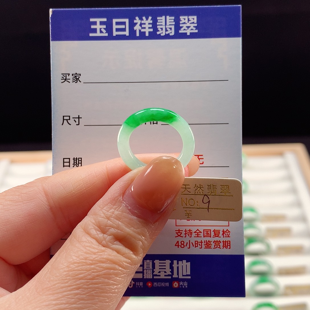 未镶嵌戒指翡翠9圈