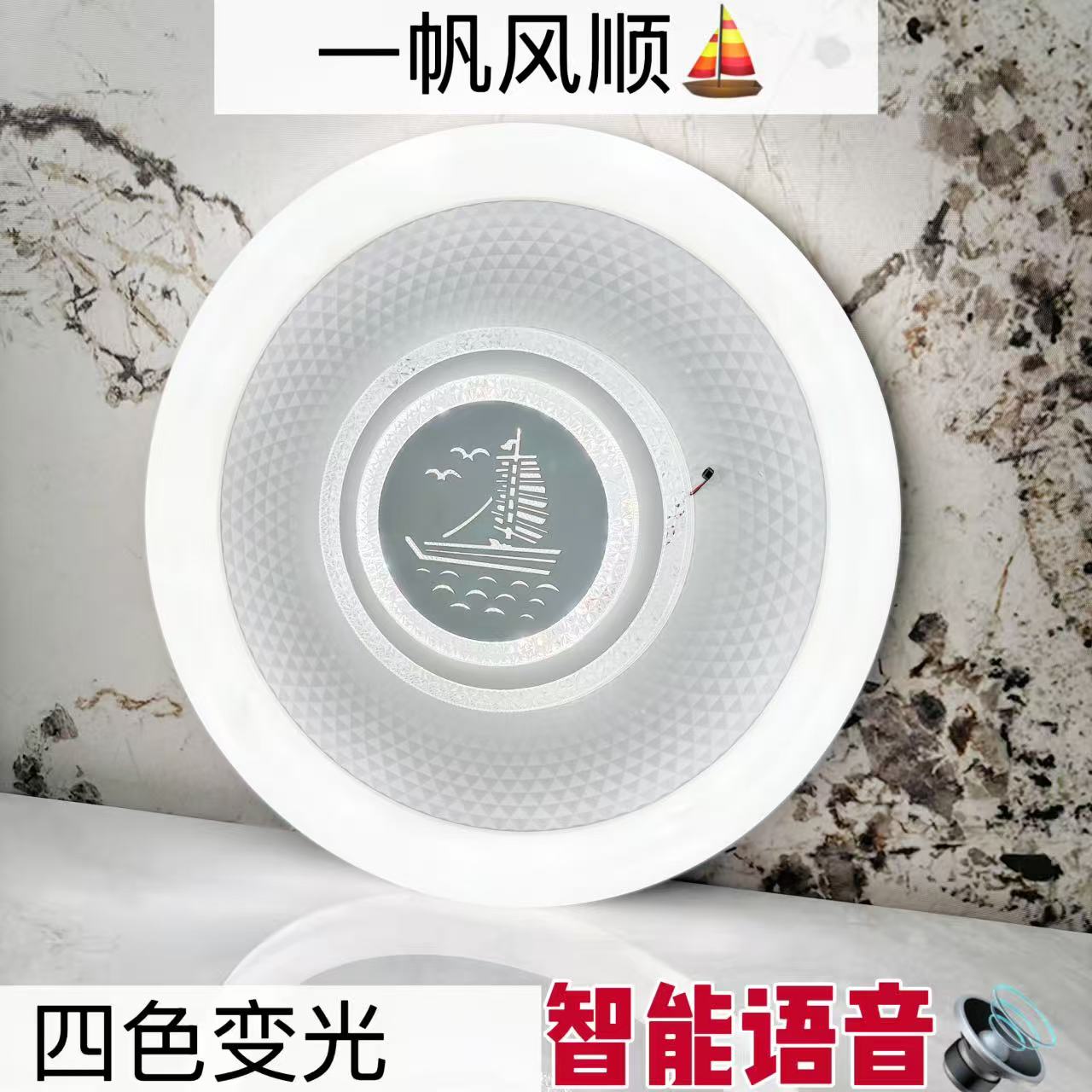 Z-智能语音款帆船吸顶灯卧室超薄防水卧室书房家用过道灯走廊灯