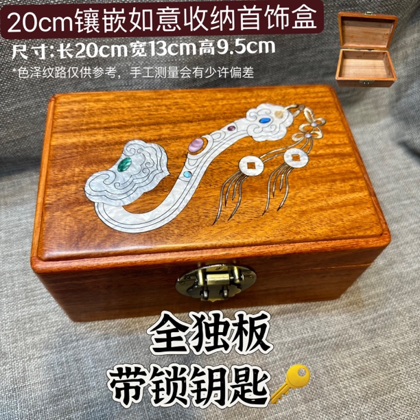 首饰盒/箱 创意木质纯手工镶嵌事事如意首饰收纳盒把件收藏箱盒子