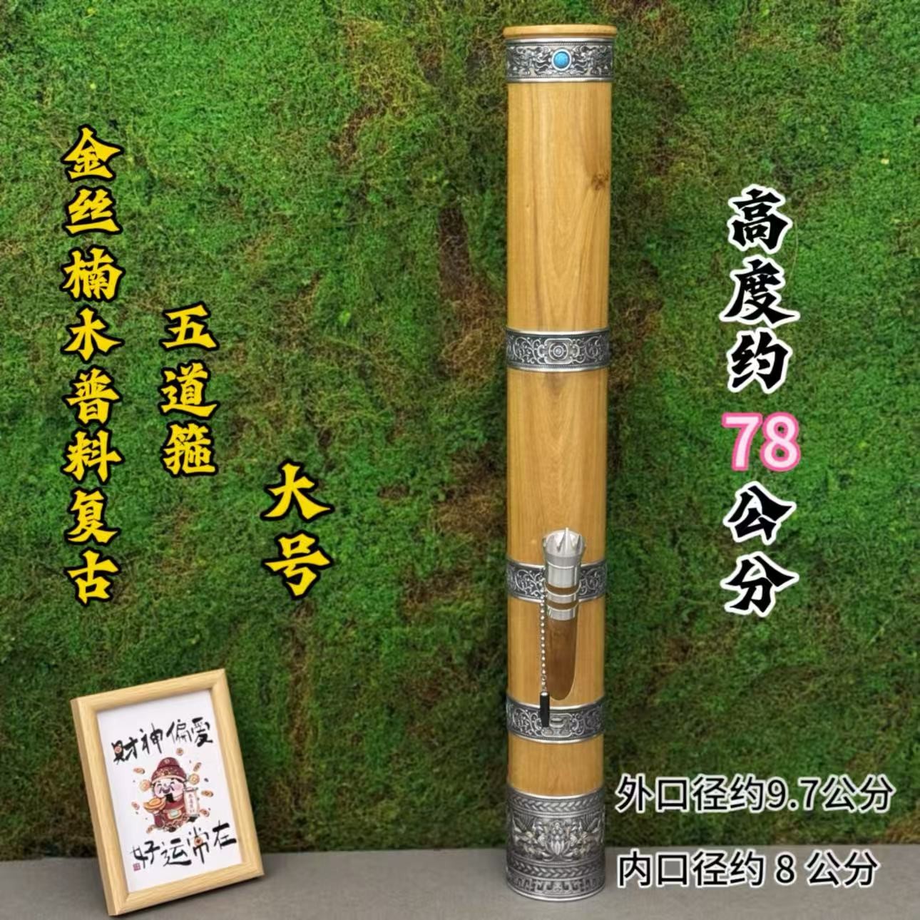 金丝楠木复古款普料花纹大号云南实木过滤水烟筒 高档水具