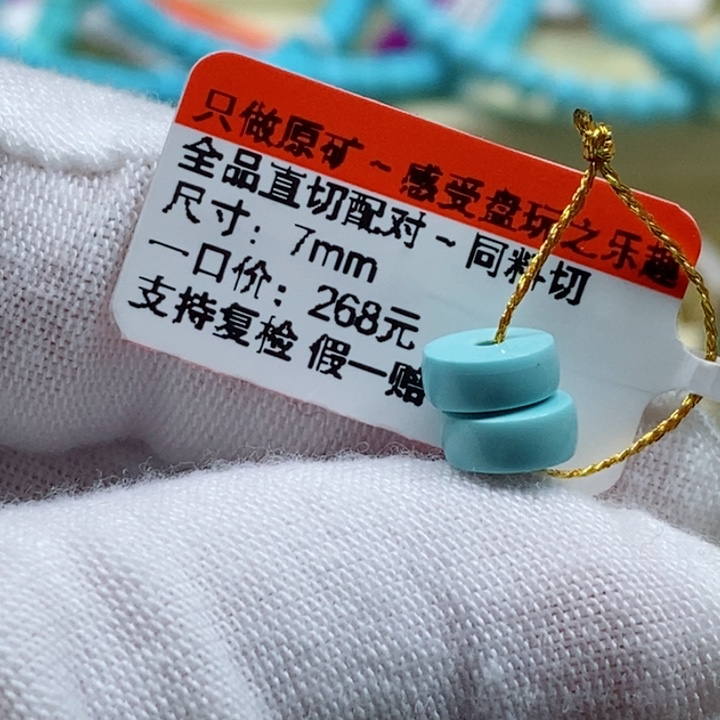 绿松石未镶嵌松石