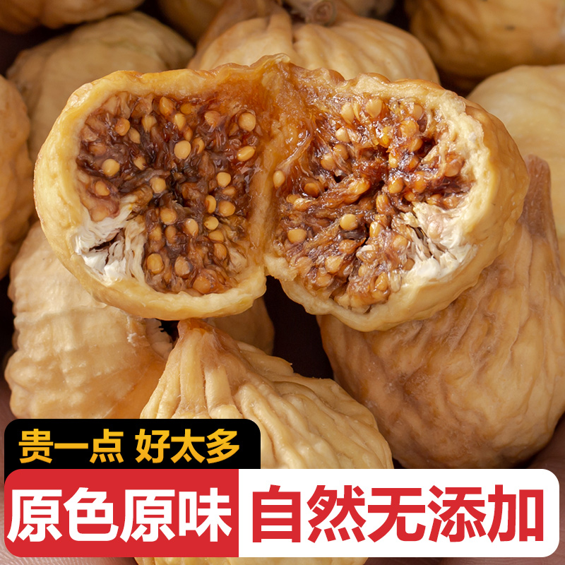 无花果干煲汤特级泡水零食自然风干无添加即食不加糖自然晾晒香甜