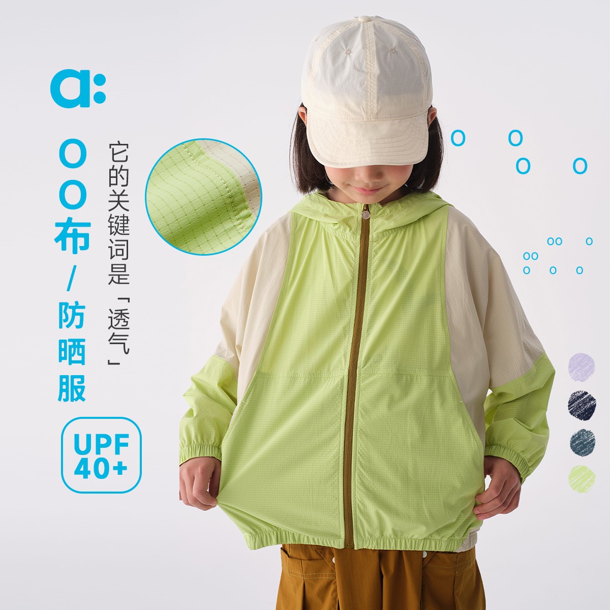 allblu幼岚【OO布防晒服】儿童防晒衣女童男童25夏季新外套UPF40+